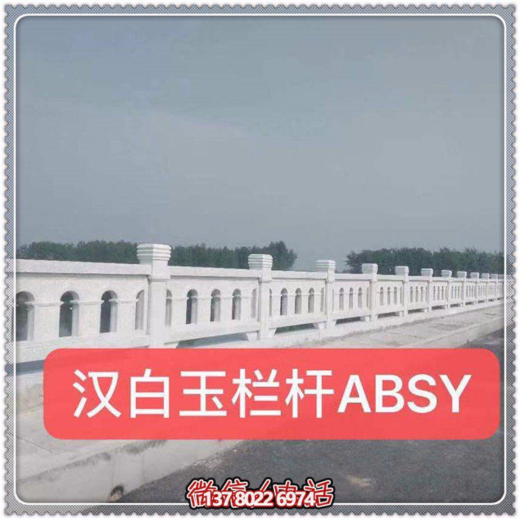 漢白玉綠化裝飾欄桿，讓城市公園街道更加美觀