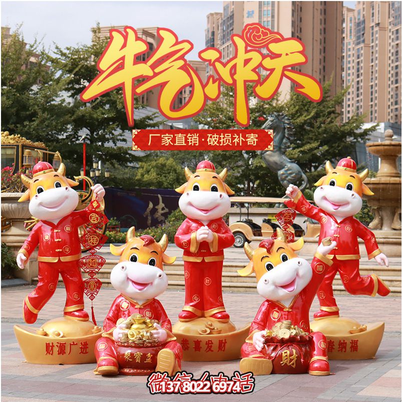 商場紅色雕塑，牛氣沖天！