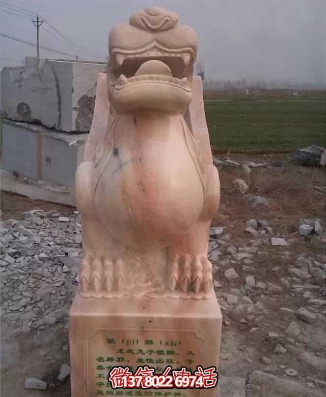 公園景區(qū)創(chuàng)意紅石雕貔貅雕塑——欣賞晚霞，漫步夢(mèng)幻之境