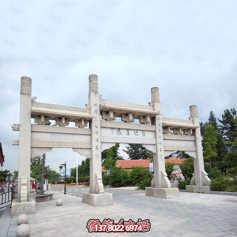 精美石雕手工定制牌坊，給您的城市、景區(qū)、街道帶來簡易而又無與倫比的美麗風(fēng)景