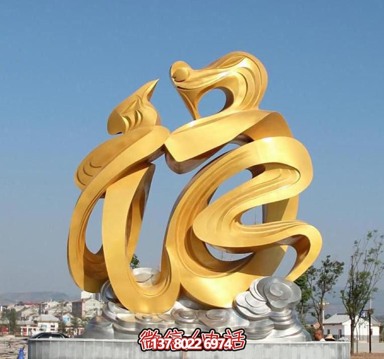 金色玻璃鋼福字雕塑，為廣場帶來祥和之氣