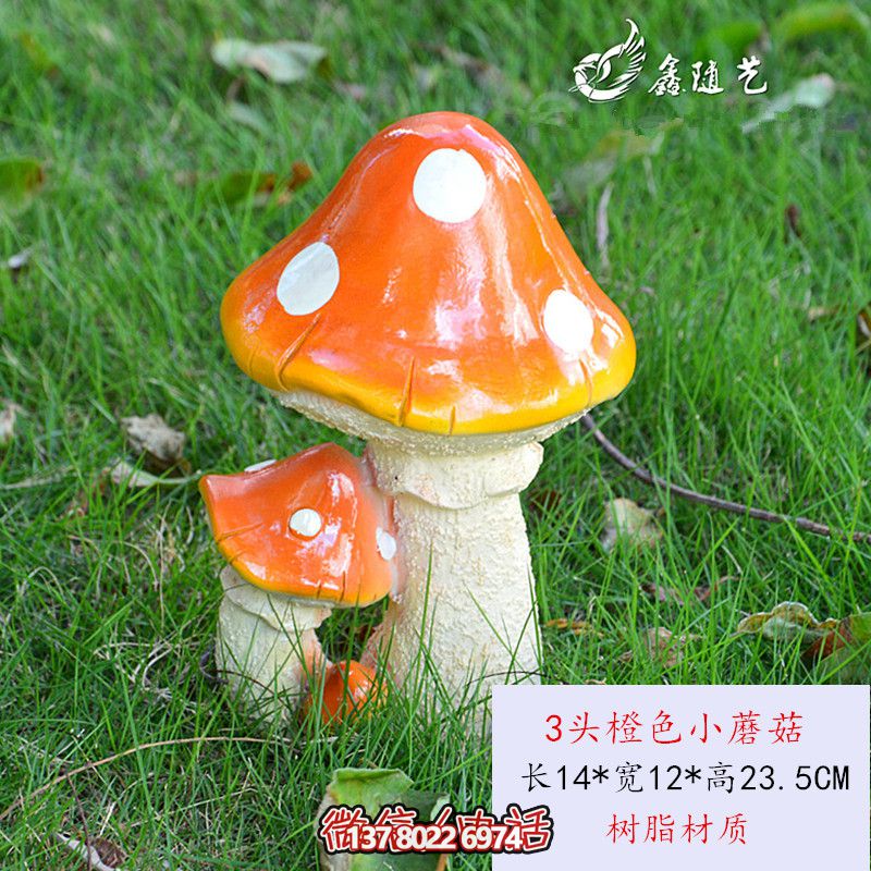 玻璃鋼彩繪三頭蘑菇雕塑，橙色