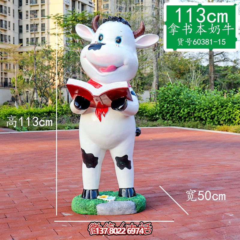 玻璃鋼雕塑牛，站立看書擺件