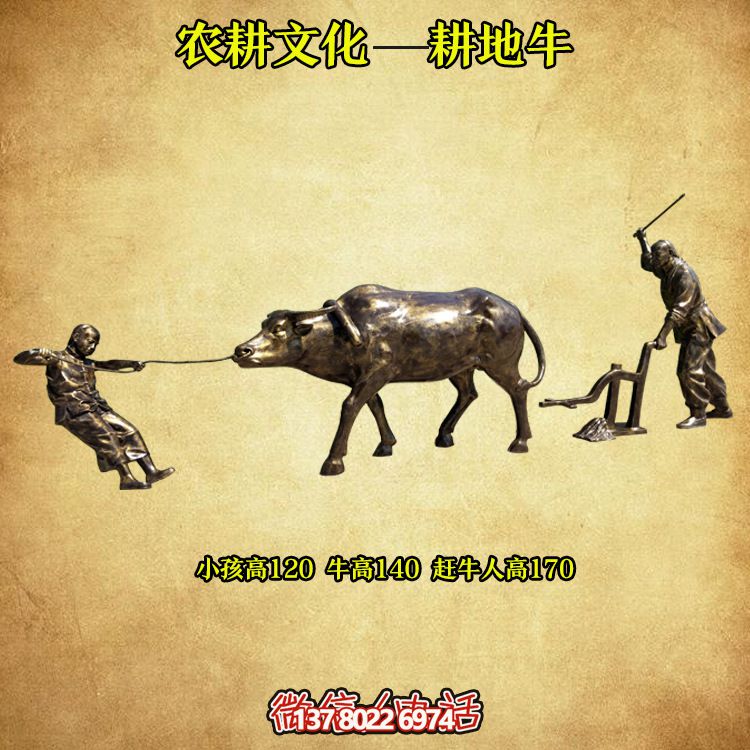 傳統(tǒng)村莊玻璃鋼雕塑園林景觀(guān)