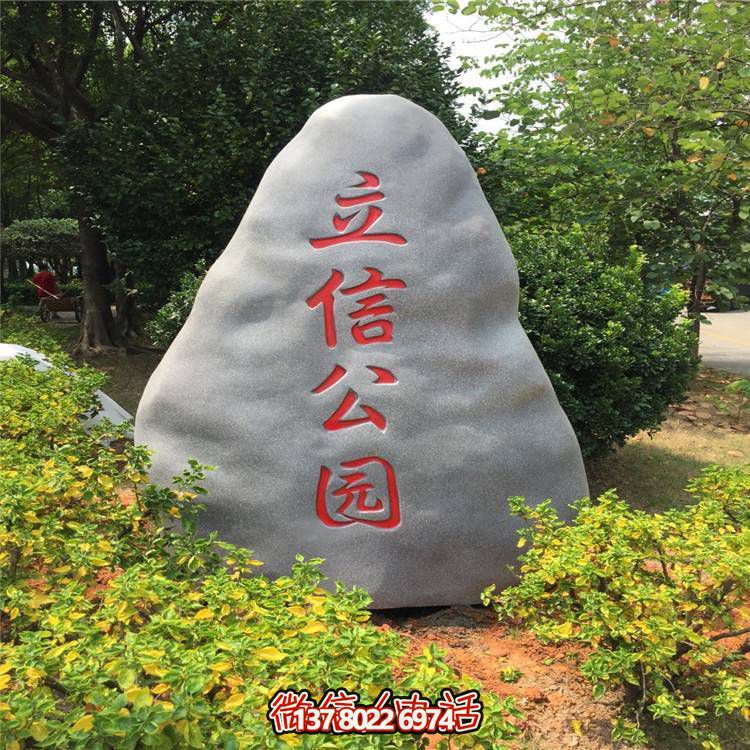 天然大理石景觀石，可刻字，點(diǎn)綴公園景觀