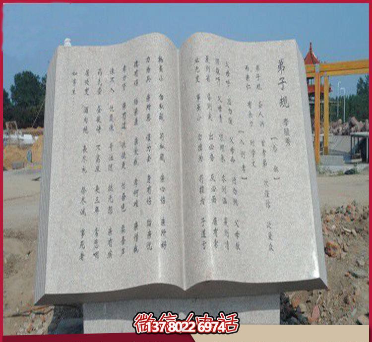 藝術(shù)之美廣場、園林、大理石、大理石雕塑、書籍等