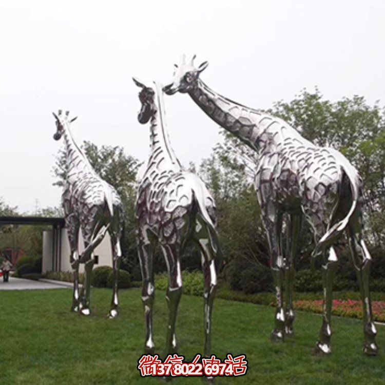 不銹鋼大型長頸鹿雕塑，為園林草地擺放