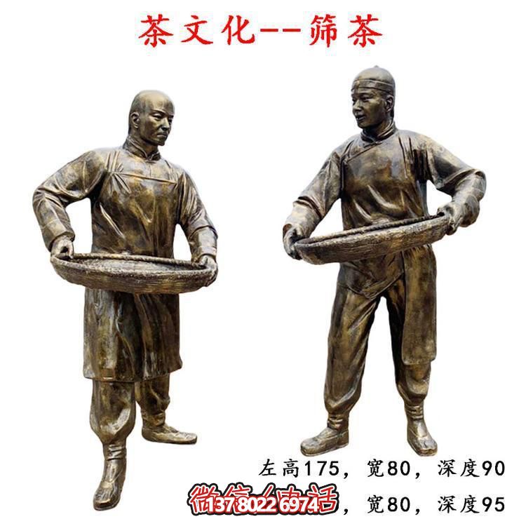 仿銅玻璃鋼園林景觀茶篩戶(hù)外景區(qū)人物裝飾