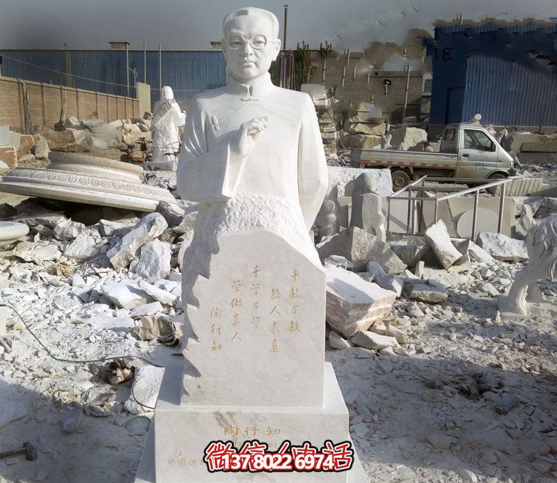 傳承陶行知精神，美化校園環(huán)境的漢白玉石雕人物雕塑