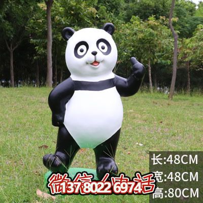 玻璃鋼雕塑熊貓站立棒，點綴小區(qū)草坪
