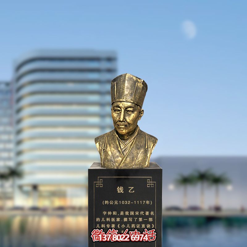錢乙雕塑玻璃鋼頭像，體現(xiàn)宋代著名醫(yī)家精神