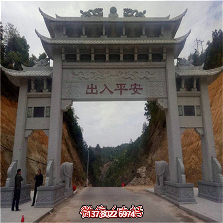 精致大理石浮雕牌坊，點綴村口恢弘氣派