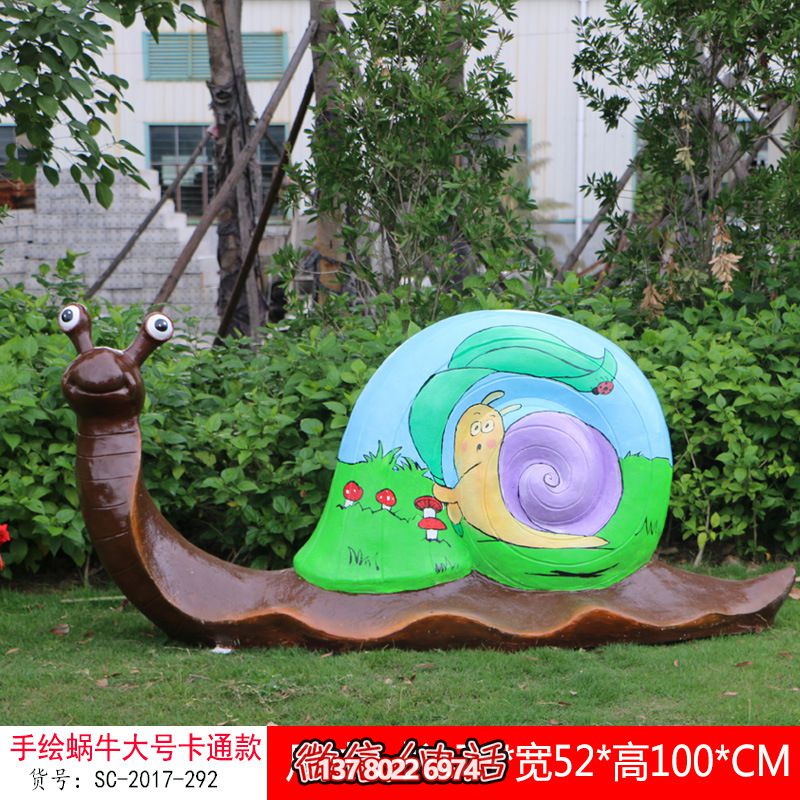 玻璃鋼彩繪雕塑蝸?！I綠色環(huán)保的生活美學