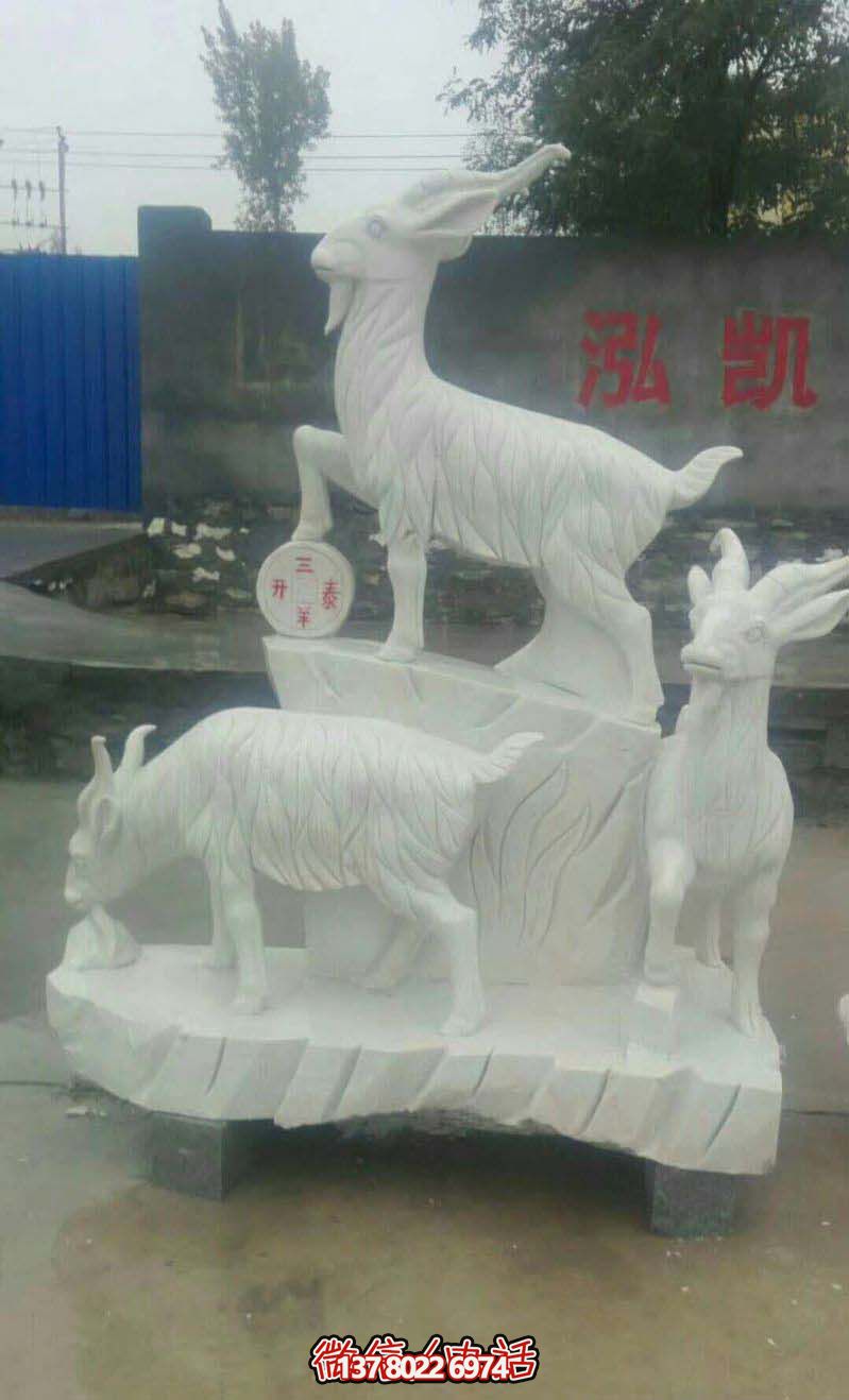 開泰母子羊漢白玉石雕雕塑，送給你最美好的運(yùn)氣
