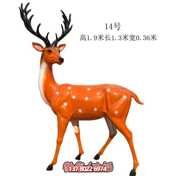藝術(shù)精美的仿真梅花鹿玻璃鋼雕塑，為你的園林添彩