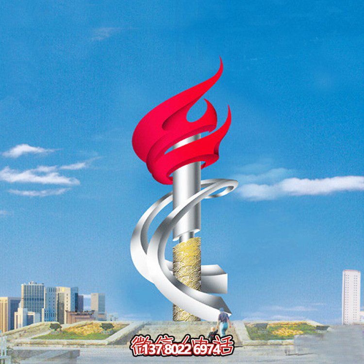 不銹鋼大型雕塑烤漆火炬，點(diǎn)亮廣場(chǎng)精神