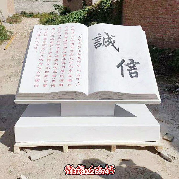 誠(chéng)信禮品精美漢白玉浮雕雕塑擺放在廣場(chǎng)上的書(shū)本