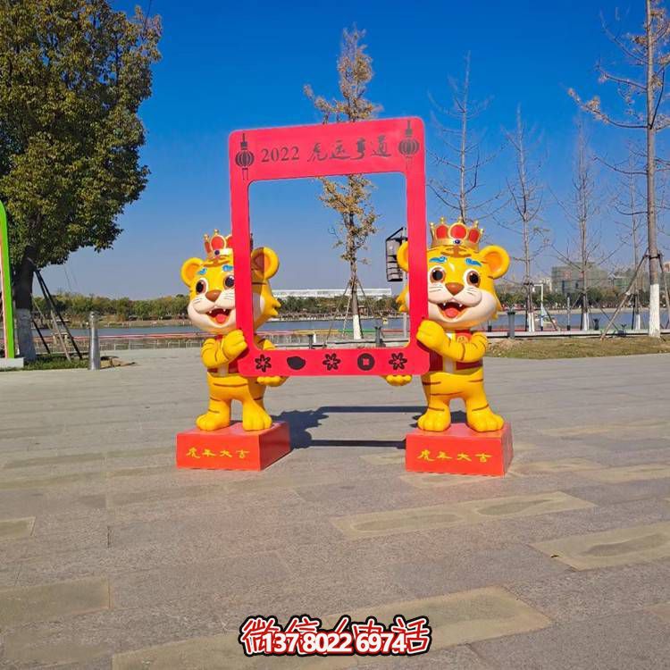 玻璃鋼老虎卡通相框，為您的家居景觀帶來多彩色彩