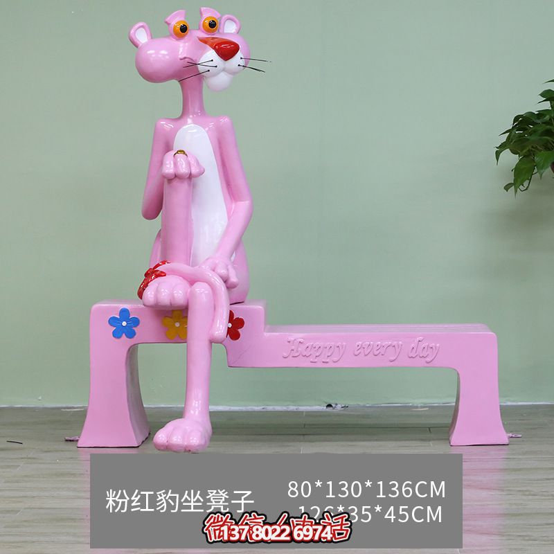 玻璃鋼粉紅豹彩繪雕塑，室內(nèi)商場裝飾的絕佳選擇