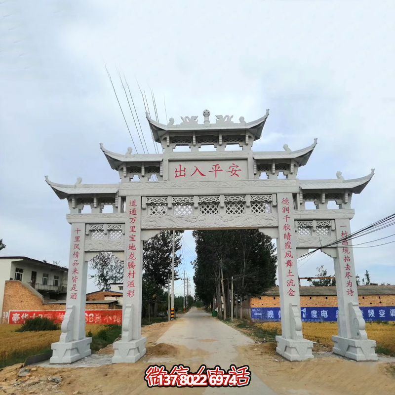 青石仿古石雕牌坊，村口歡迎你