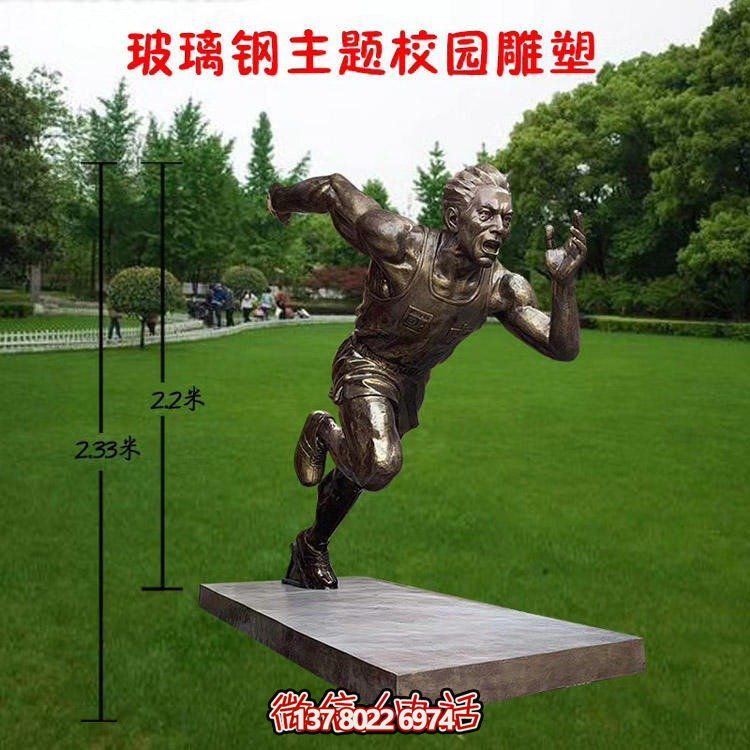 不銹鋼校園體育運(yùn)動人物雕塑模型
