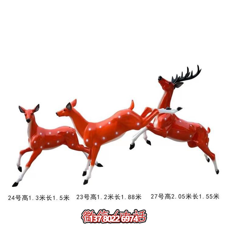 玻璃鋼梅花鹿雕塑，點綴戶外景區(qū)園林