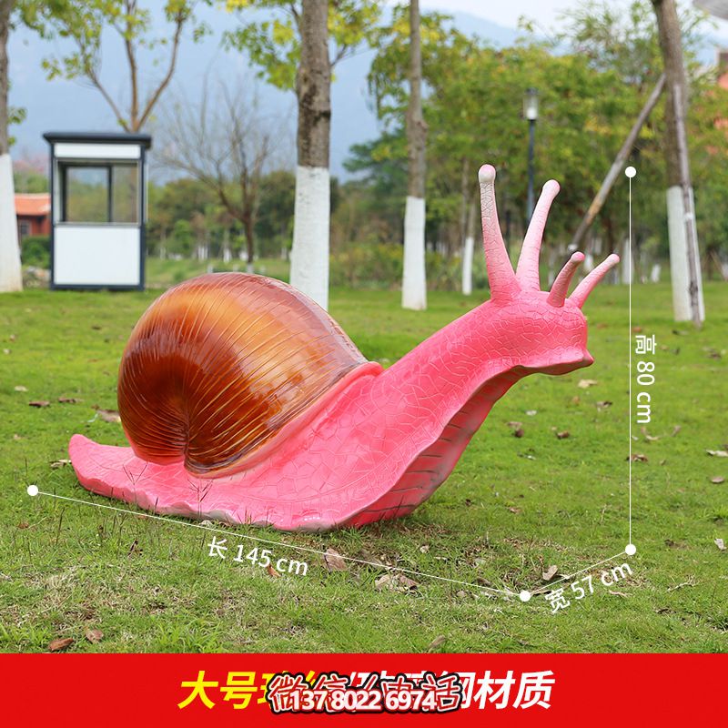 紅色創(chuàng)意蝸牛雕塑，用玻璃鋼裝飾公園