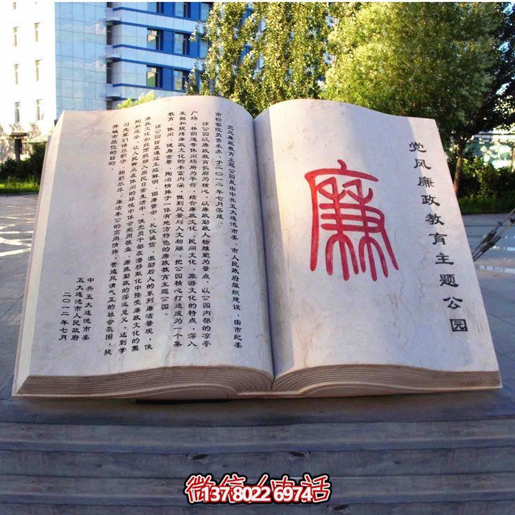 校園裝飾性雕塑擺件——融合創(chuàng)意美學(xué)，演繹出豐富的戶(hù)外景觀