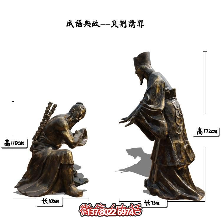 負(fù)荊請(qǐng)罪的景觀擺件，讓園林景區(qū)更加精彩