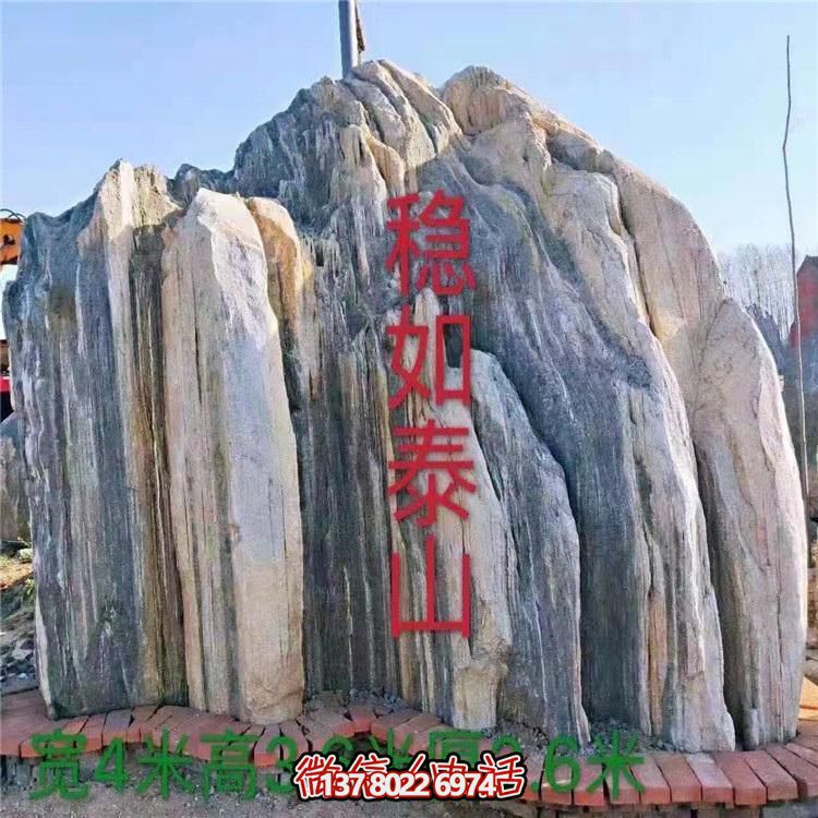 雪浪紅景觀石，讓您的園林景觀更加美麗