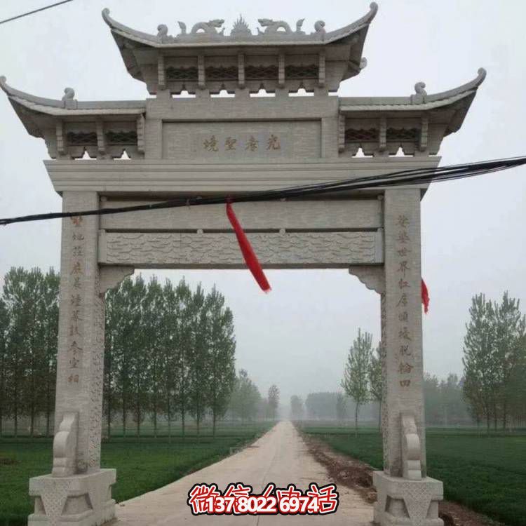 大理石牌坊，精美的村口裝飾