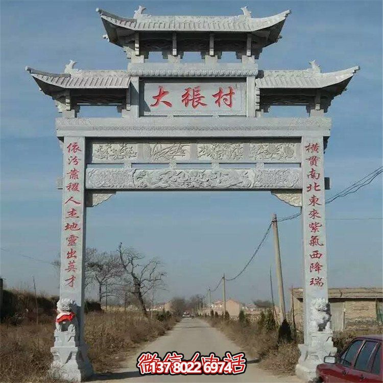 精美大理石牌坊雕塑，美化村口環(huán)境