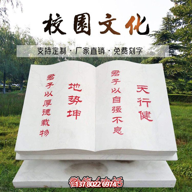 精美漢白玉文化雕刻石書雕塑，讓文化在廣場上留下靚麗的印記！