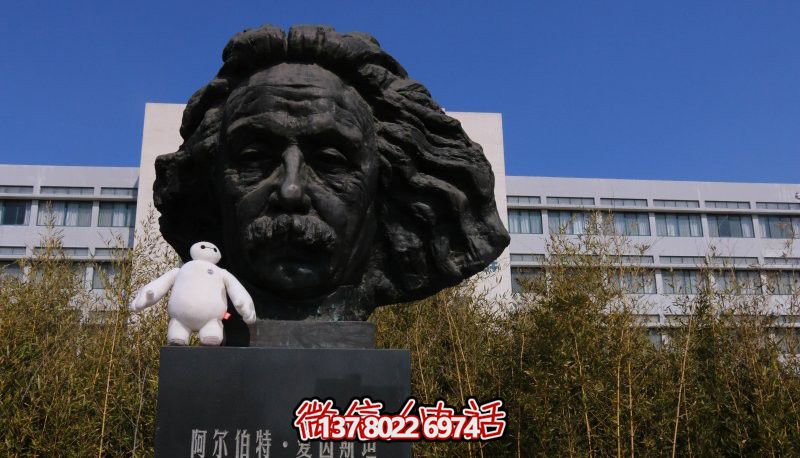 傳承名人風采，愛因斯坦頭像銅雕