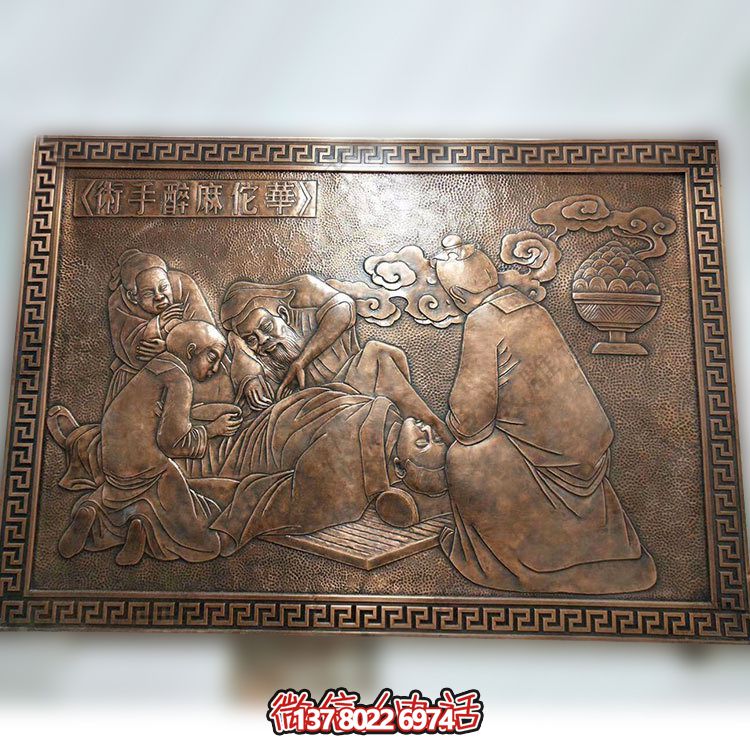 紫銅華佗——一件集紫銅浮雕壁畫、雕塑于一身的藝術(shù)品