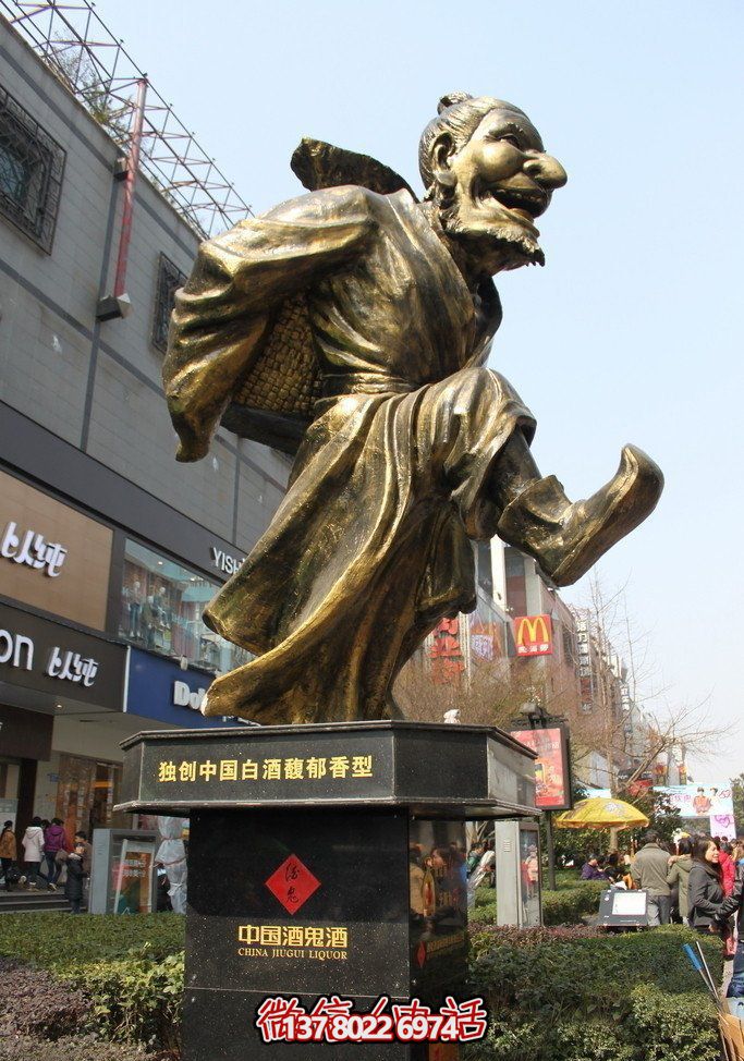 戶外廣場(chǎng)創(chuàng)意不銹鋼仿銅人物景觀酒文化雕塑