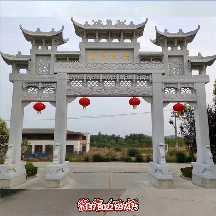 大理石石雕牌樓，國泰民安道路牌坊