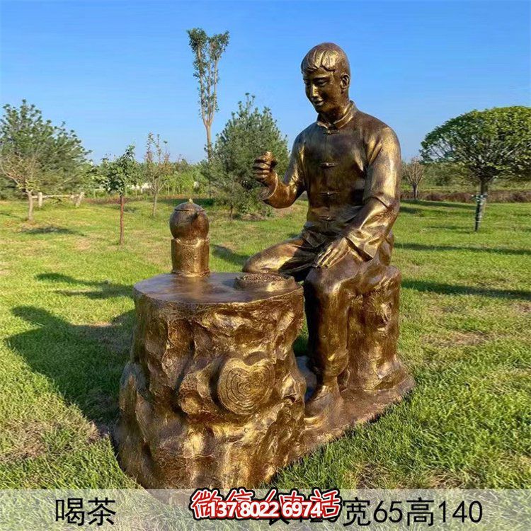 喝茶，玻璃鋼仿銅民俗生活茶文化主題雕塑