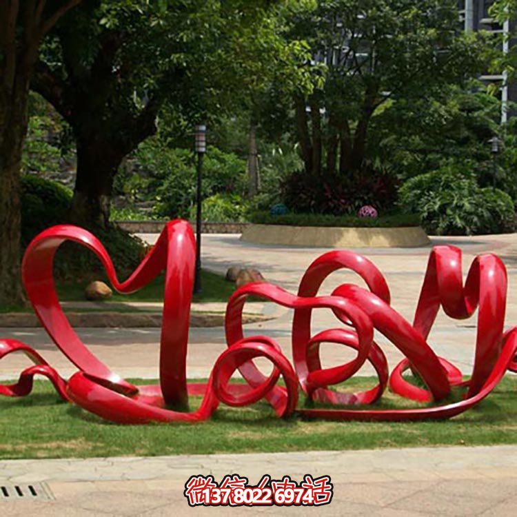 愛(ài)情主題不銹鋼彩帶愛(ài)心景觀抽象雕塑
