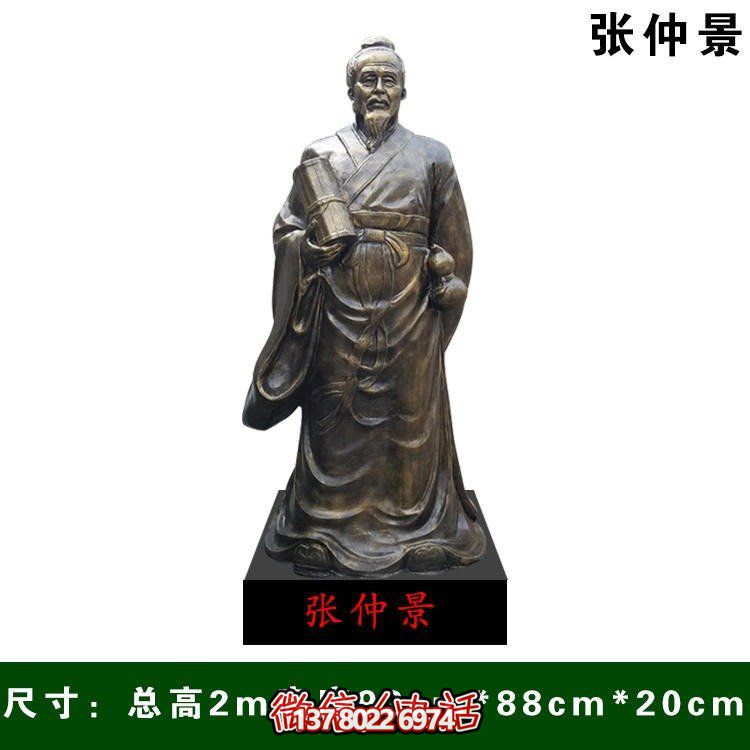 校園古代名人張仲景人物景觀(guān)