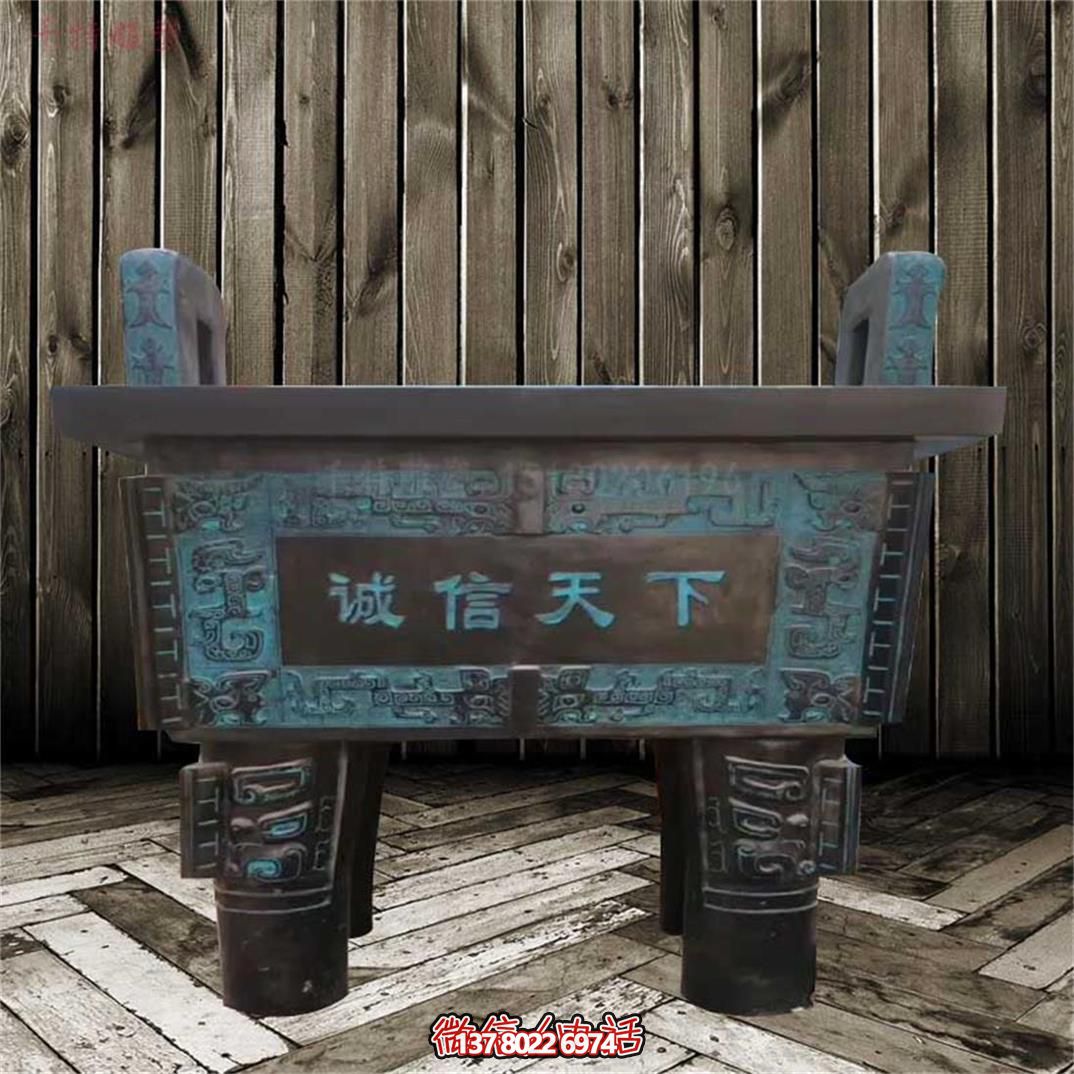 誠(chéng)信天下古代文物青銅器鼎雕塑 誠(chéng)信天下古代文物青銅器鼎雕塑