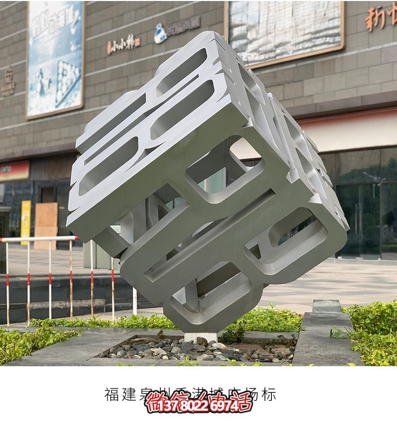廣場(chǎng)創(chuàng)意標(biāo)識(shí)立方體標(biāo)志