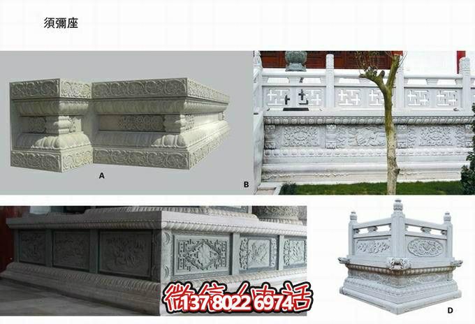 園林景觀常見(jiàn)大理石須彌座石雕樣式