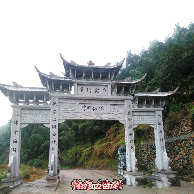 新鄉(xiāng)村建設(shè)村口擺放大理石三門牌坊