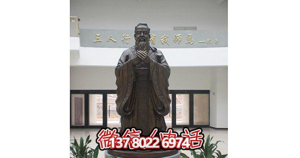 孔子學校室內(nèi)擺放古代名師玻璃鋼仿銅雕 孔子學校室內(nèi)擺放古代名師玻璃鋼仿銅雕