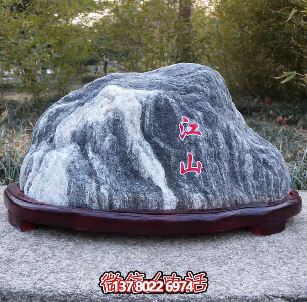 江山，大理石景觀石