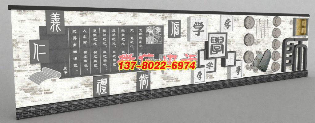 儒韻傳承?仁義禮智學(xué)師主題景觀浮雕墻